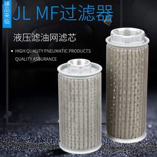 油泵滤网过滤器注塑机油箱滤网 风机吸油滤网 过滤器JLMF吸油滤芯
