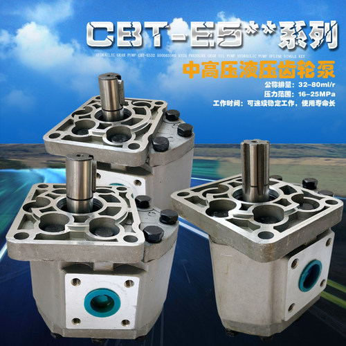 齿轮泵CBN-E532 CBN-E563 CBN-E525 CBN-E580 CBN-E550液压油泵