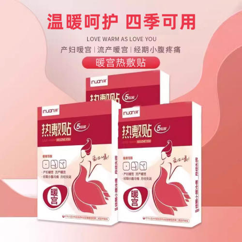 艾暖热敷贴经期暖宝宝