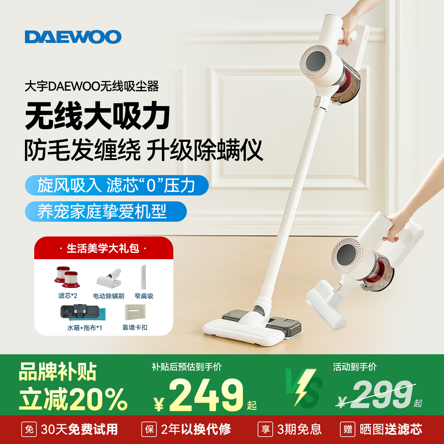 大宇无线吸尘器家用小型大吸力