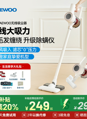 DAEWOO大宇无线吸尘器家用小型大吸力手持小型吸拖一体机吸猫毛
