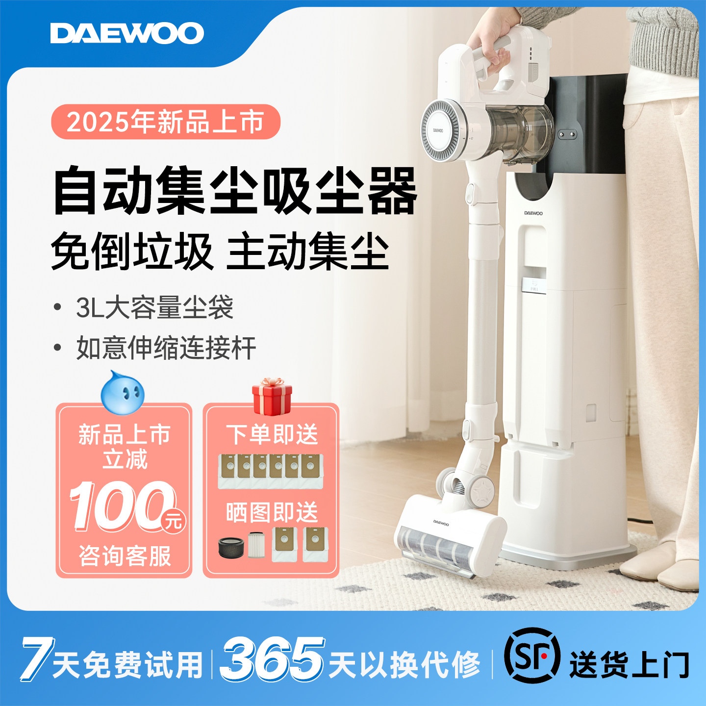 大宇无线自集尘吸尘器免清理