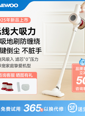DAEWOO大宇无线吸尘器家用小型大吸力手持小型吸拖一体机吸猫毛