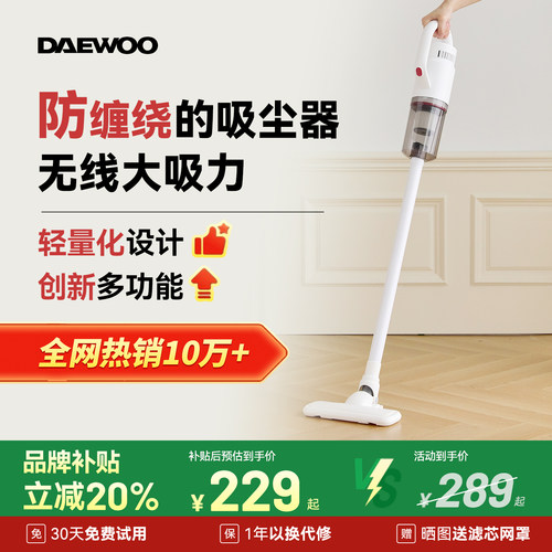 DAEWO大宇吸尘器无线家用大吸力