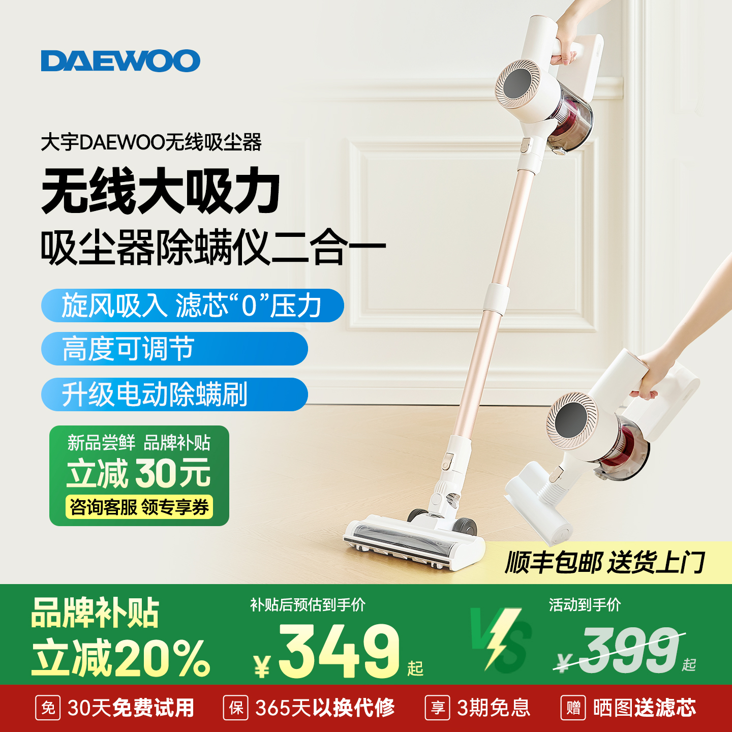 DAEWOO大宇无线吸尘器一键倒尘