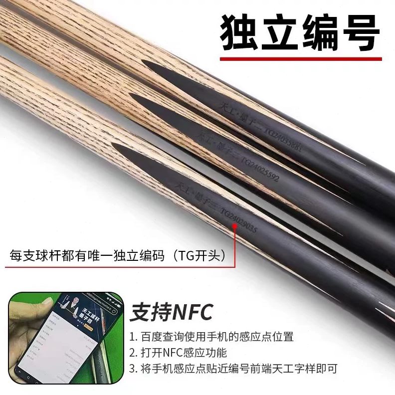 天工台球杆天工墨子6小头杆小头桌球杆手工免漆墨子六墨子球杆