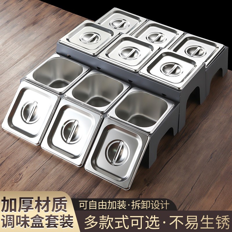 1/6不锈钢份数盆架奶茶店果酱盒专用分数盒架子小料调料盒子商用
