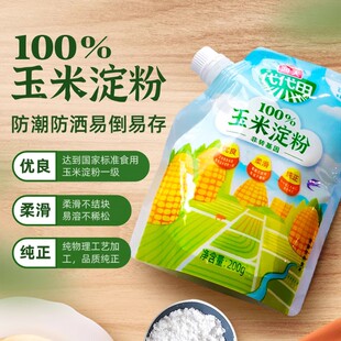 海天玉米淀粉200g*2袋
