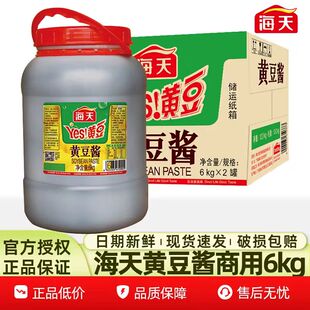 海天烹饪黄豆酱6kg*2桶整箱