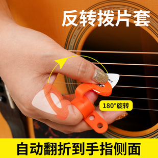反转吉他拨片套小配件拨片收纳拨片夹防滑木吉他贝斯用品收纳包