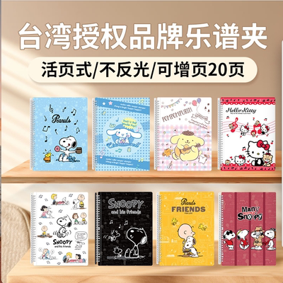 A4活页乐谱夹钢琴曲谱夹