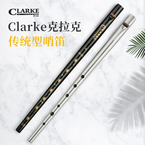 Clarke克拉克传统型爱尔兰哨笛