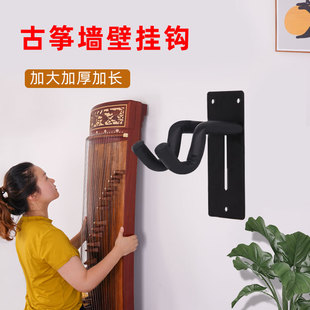 古筝收纳架 古筝挂钩 架子 古筝墙壁挂架 家用上墙展示架 挂古筝