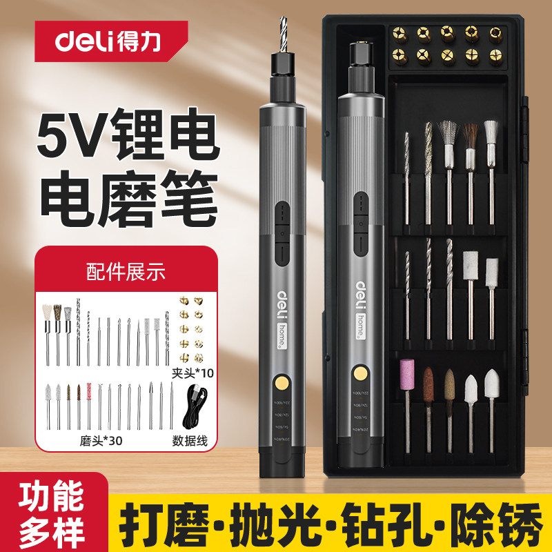 得力DYS869精密锂电手持电磨图片