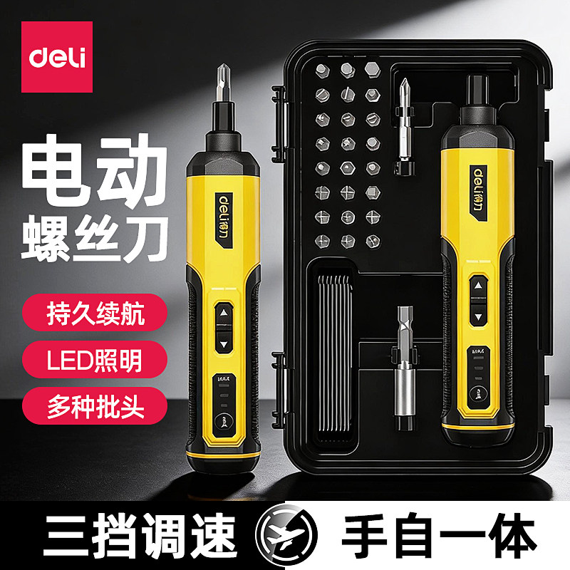 得力CS163电动螺丝刀充电款图片
