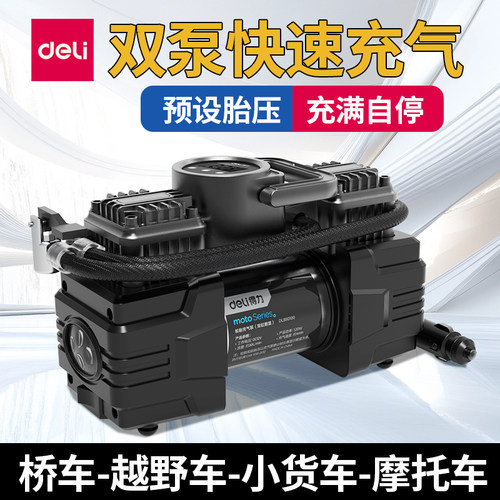 车载充气泵汽车用双缸便携式