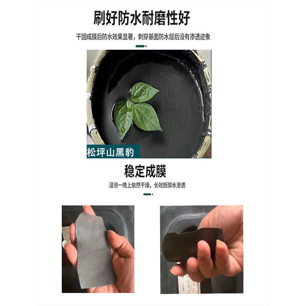 松坪山黑外豹防水涂料JS泥生基聚合物水厨房卫间内墙屋顶防漏材料