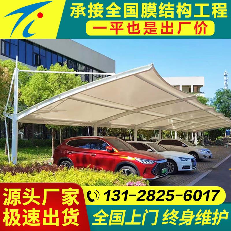膜结构车棚车停车张拉膜棚棚遮阳遮雨棚充001电桩社自区行汽车停