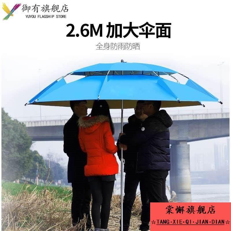 鱼钓鱼伞大钓伞万向伞雨防暴防晒插折叠地1745914钓伞大钓伞折叠