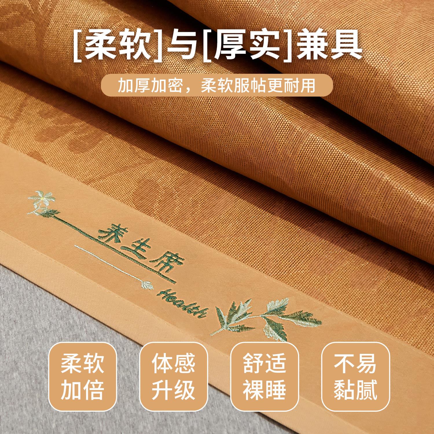 席2026新夏季凉感老款藤天席可折叠宿舍养26050501生席夏家用凉凉
