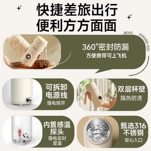 德国202保6新款可携DKR988SH水式电热水多功能杯温一体宿舍烧杯