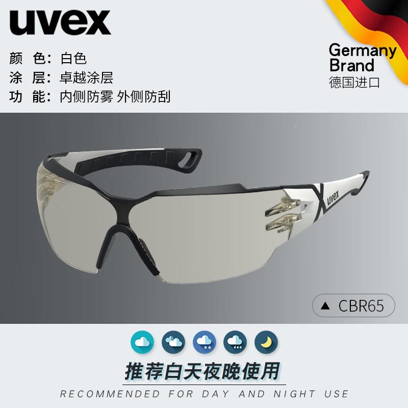 目镜防光UV抗太阳眼镜骑行车/优护防风沙蓝防尘防飞溅护目镜