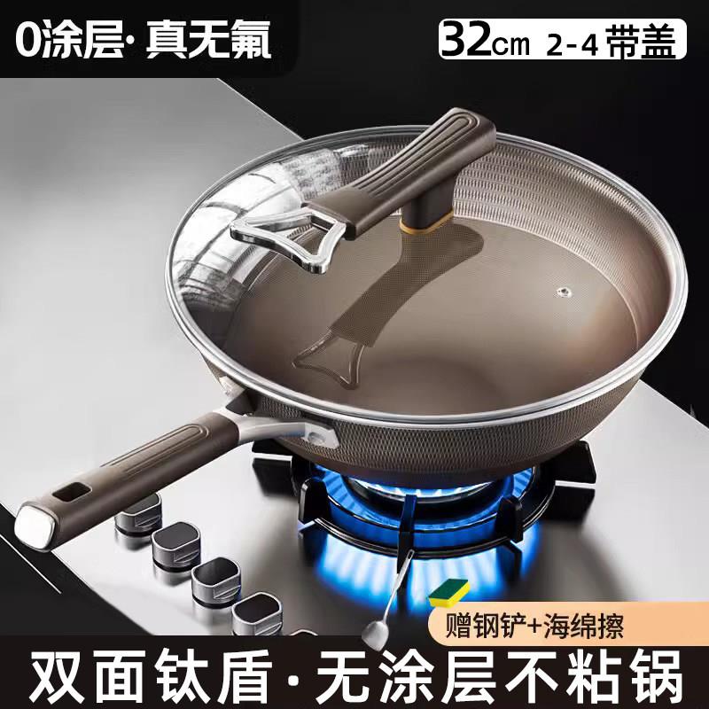 有钛无层不沾锅不锈钢锅家用瓦平底炒涂锅炒不沾斯炉电磁炉钛锅