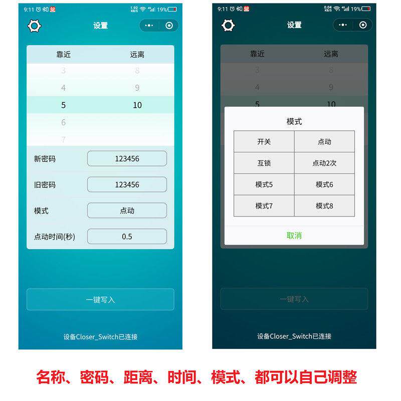 汽车中控锁马12V达控制器靠无钥进近匙舒适入升级手机近接模块