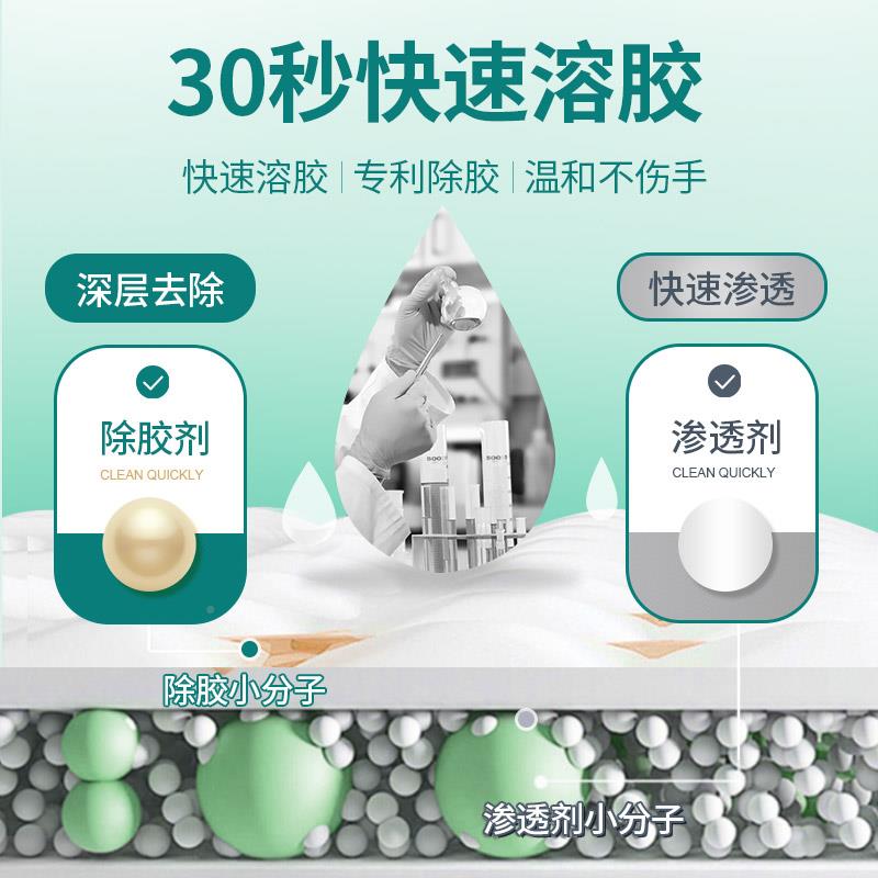 强除黏胶去除胶剂家用快速溶解去带胶痕玻璃不干胶粘清除剂装修开