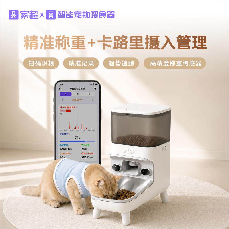 家宠物智能均衡喂食器猫狗食盆大定时投喂spf500量可超视自容动喂
