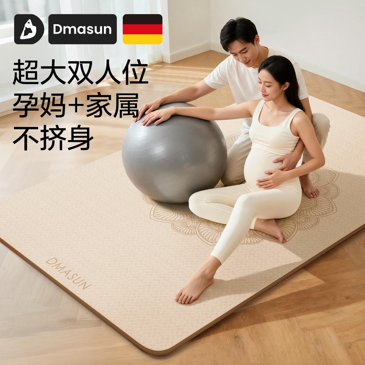 瑜伽垫无味孕妇专用25用新款超大加厚健双人身家DMS1203防滑减震