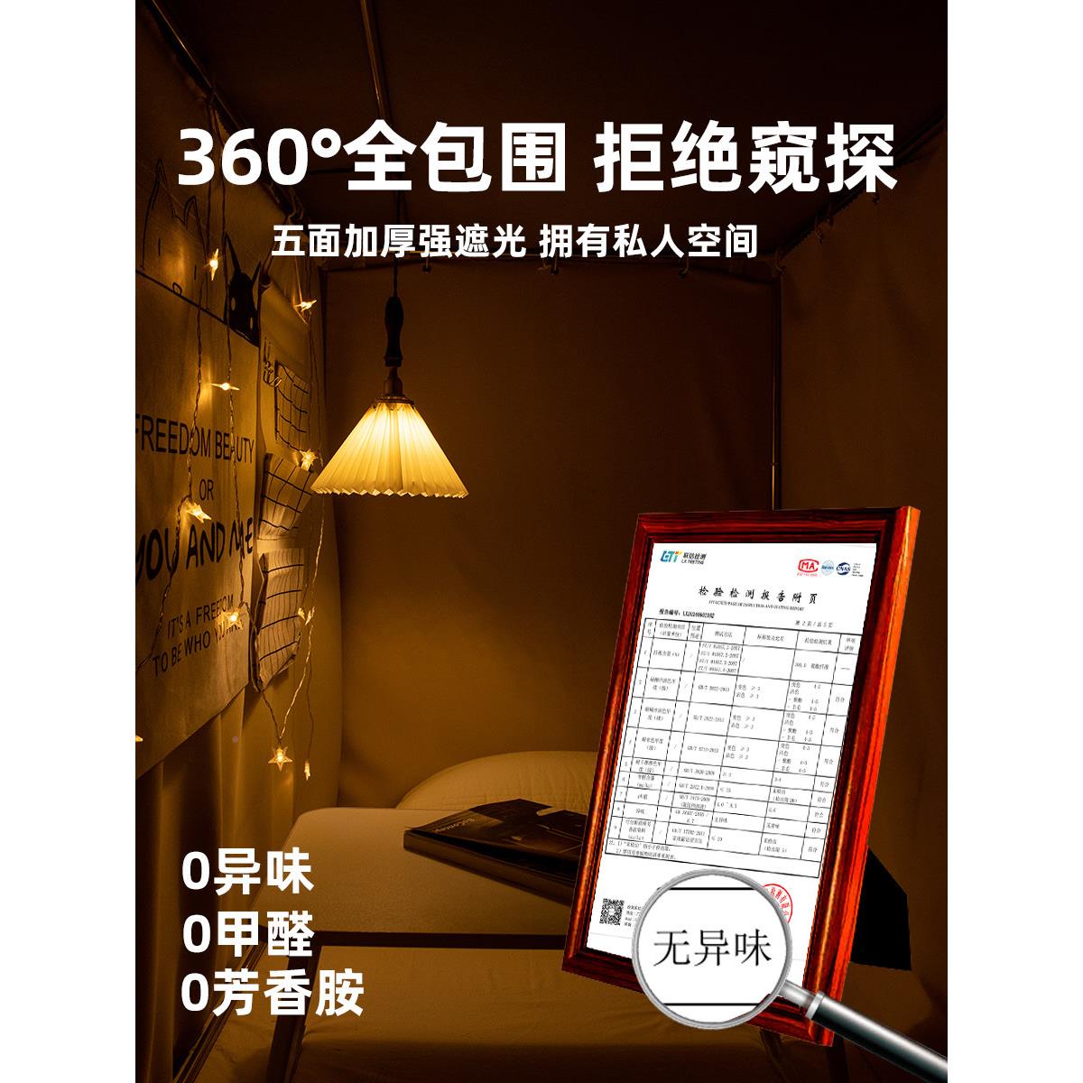 大学宿舍生床帘QQG蚊帐体式上铺全包强光加一厚寝室下铺全封闭窗
