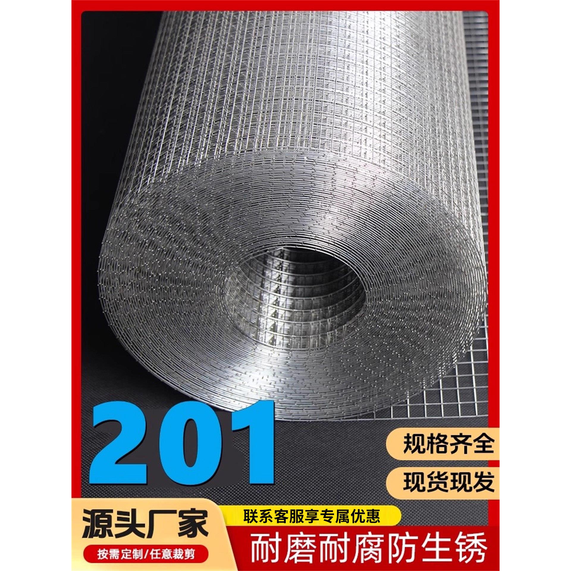 201不锈钢网筛网钢丝网栅殖网栅栏鑫路达（防护网栏焊网接网护养