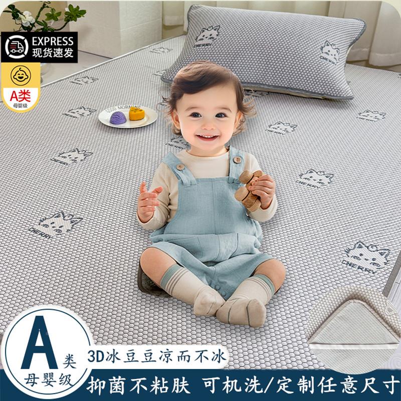 真正凉婴而不冰爬夏儿季凉感冰丝A类爬垫保护套凉席凉垫防滑lm325