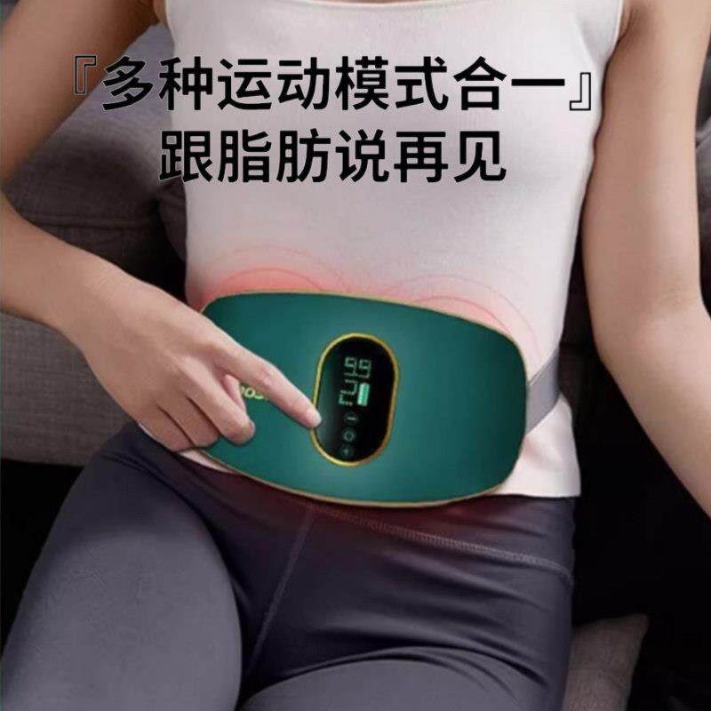 抖抖机懒人家用按摩腰带电动瘦腰减肚子腿甩脂机收腹震动运动神器