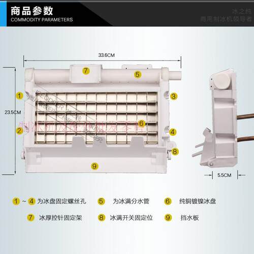 久景耐雪冰星极洋商用制冰盘5*12航5*1机2冰格冰模蒸发器