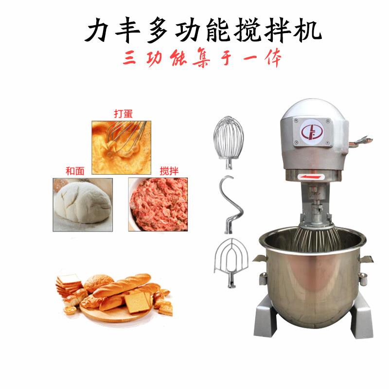 力丰搅机0L商B20用厨机师多功拌能揉2面机商用搅拌机B20搅拌机打