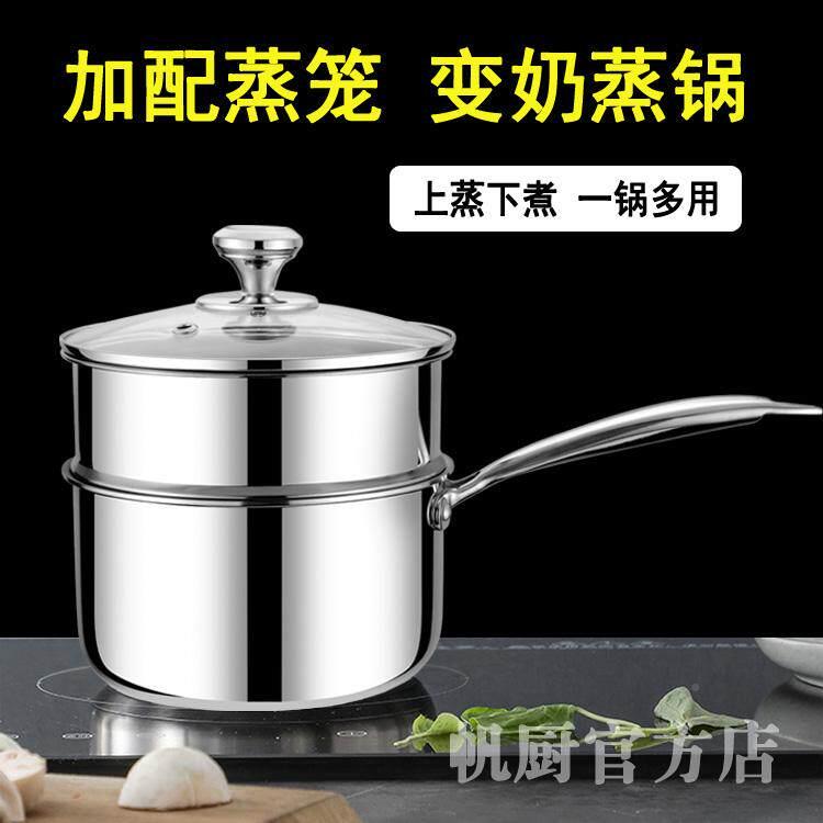 德国3面16锅特厚04不锈钢热牛奶奶泡煮粥小锅3婴儿宝宝副食品不沾
