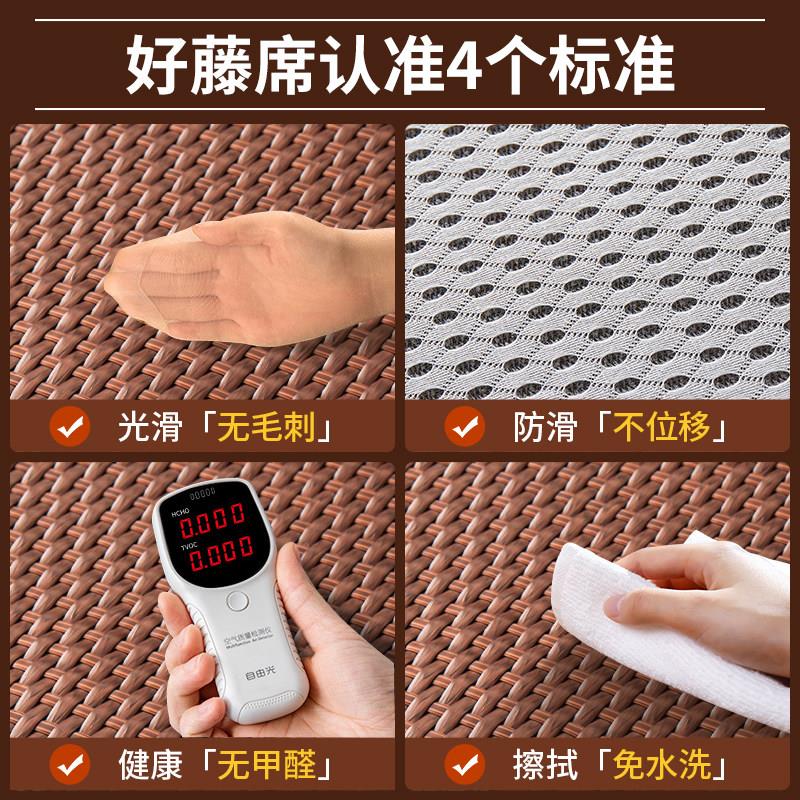 戴舍纳家沁风藤语纺206新款家用凉席垫2夏天床席学坐垫夏季生宿席