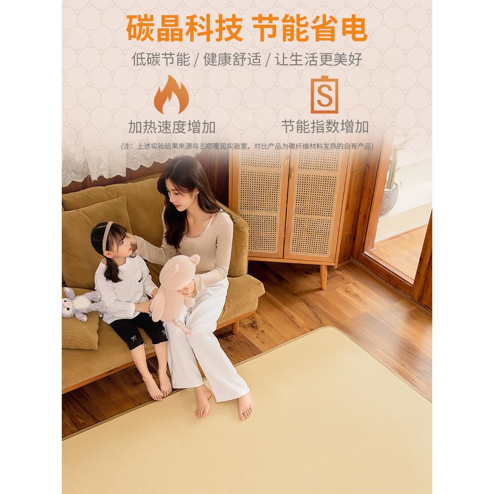 顺暖润石墨烯地碳晶垫地暖垫瑜三伽地垫地热704发热电热毯家用加