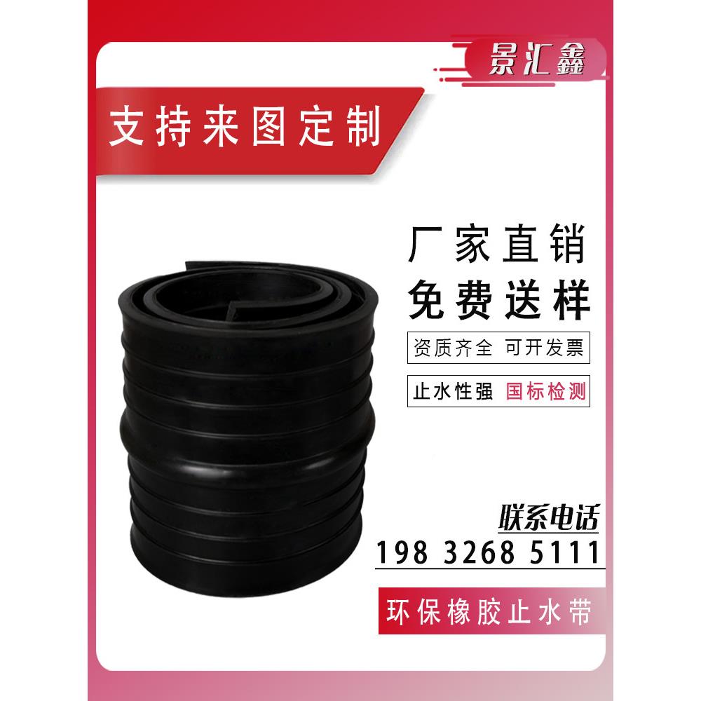 国标中埋式橡胶止水65XRK1型贴背钢边式止水带带外贴可闸门卸P型