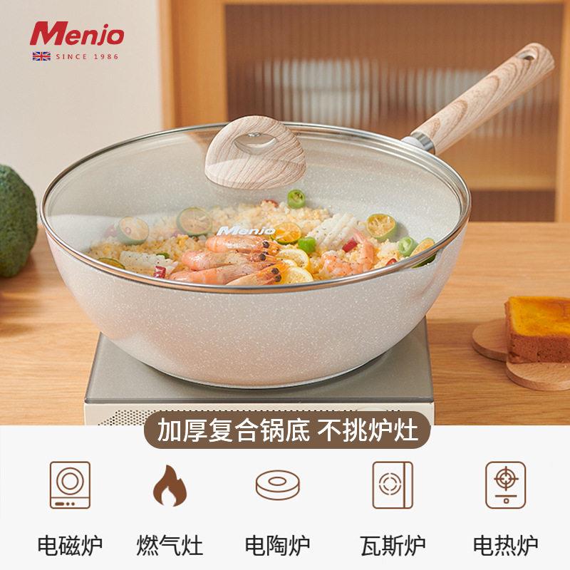 家用麦饭石不粘沾锅锅炒菜锅RAK不锅磁平底锅煎锅电炒炉燃气通用