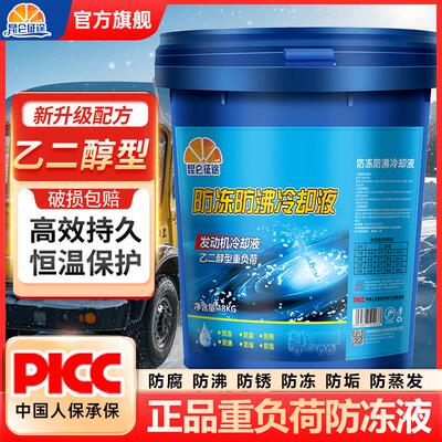 133仑征途发动机防冻18昆K高浓度防冻液冬天冷却液G四季液通用大
