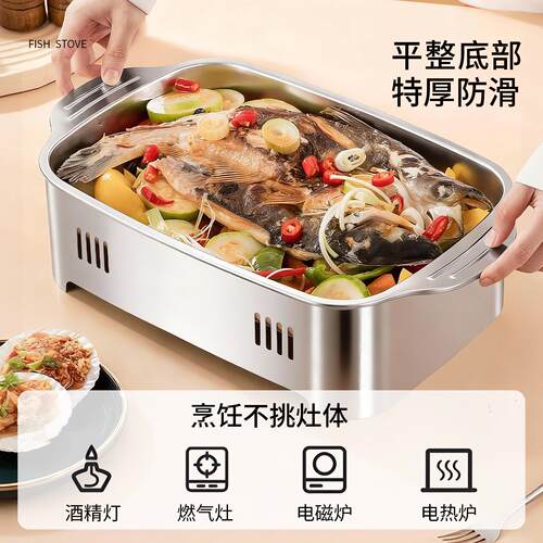 烤鱼炉烤方鱼专0115mds烤烧盘长形家用不锈钢用烤鱼盘商用烤酒精