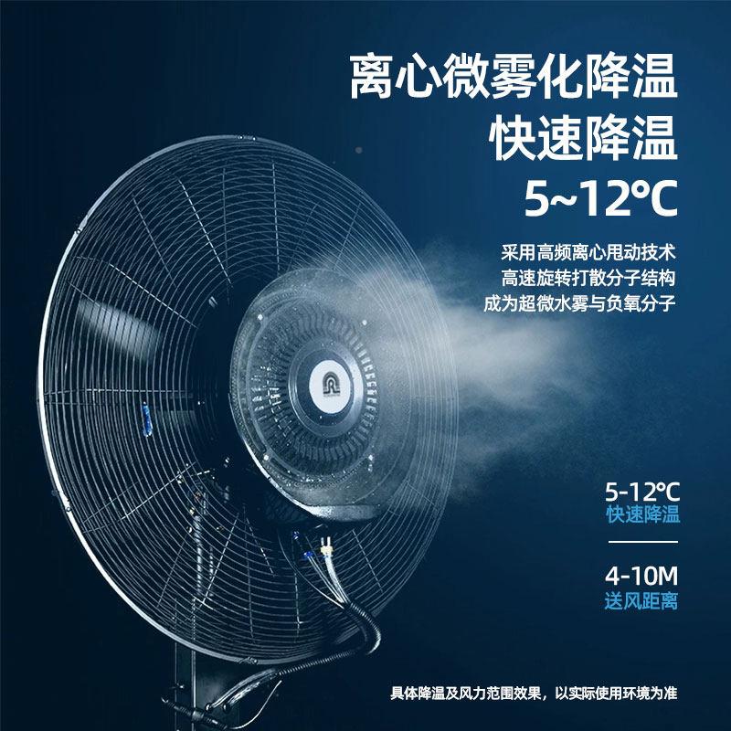 工业喷雾风户力外大风力牛扇强制冷风扇水雾风扇扇工业落地扇RS-F