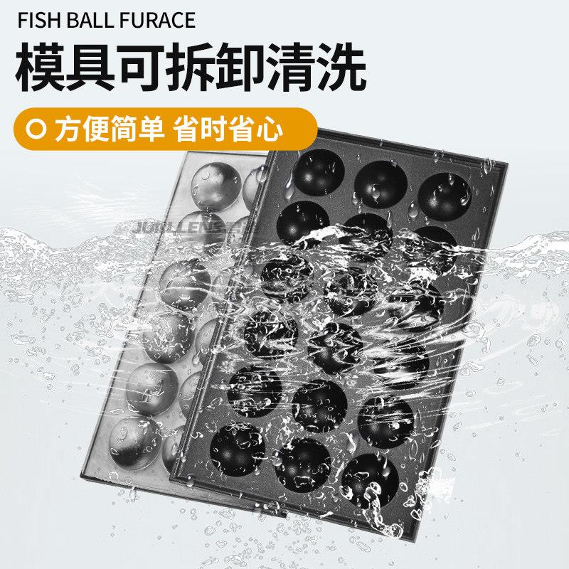 君凌章鱼小丸子机用摆燃气JL-YWL-X鱼商丸炉电热摊鱼丸吃炉小章鱼