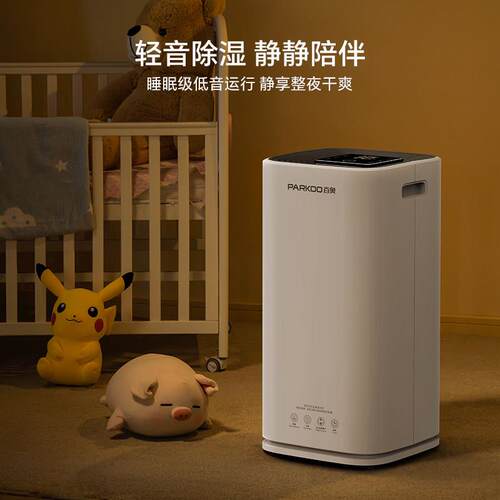 百PD223D奥地下室除湿机家用除湿潮机器大功率室内防2专用除湿机