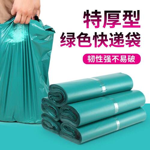 绿色递袋子快超厚5丝快递1袋打包袋防水袋定做快递装专用IZP包袋