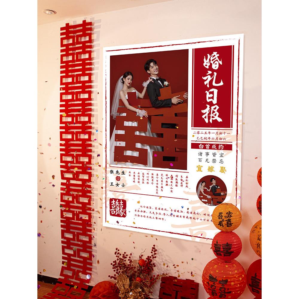 结婚背墙装饰婚房拍照挂道具喜字定制日历条用幅布婚QQM景庆品大