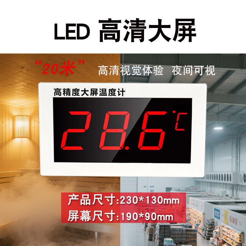 高精度大屏冷藏库温度显示器数温度显计池浴池泳电子温工业水测温